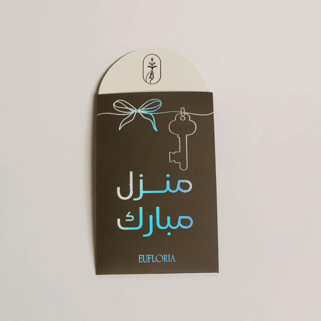 منزل مبارك